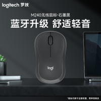 罗技(Logitech)M240轻音蓝牙鼠标 石墨黑