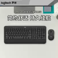 罗技(Logitech)MK545 键鼠套装 无线键鼠套装 办公键鼠套装 全尺寸 带无线2.4G接收器 黑色