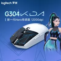 罗技(Logitech)G304联名 LIGHTSPEED无线鼠标游戏电竞吃鸡宏编程轻巧便携逻辑