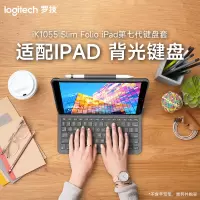 罗技(Logitech)iK1055 Slim Folio iPad第七代蓝牙键盘保护套