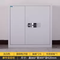 虎牌950G保密柜 M103国保密码锁 上节(带抽屉)贝乐系列 900*900*420mm