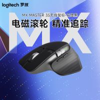 罗技(Logitech)MX master 3S无线蓝牙鼠标-石墨黑