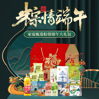 2024中粮家宴粽情端午大礼包 F型 6376g+1L