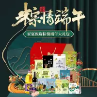 2024中粮家宴粽情端午大礼包 H型 7702g+2200ml