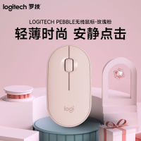 罗技(Logitech) LOGITECH PEBBLE无线鼠标-粉色