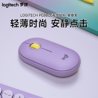 罗技(Logitech) LOGITECH PEBBLE无线鼠标-星暮紫