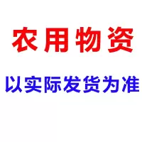 3M 农用物资采购一批 定制产品 以实际发货为准