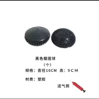 榴莲球感统训练器材 黑色榴莲球(2个)
