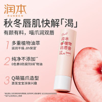 润本(RUNBEN)植物润唇膏3.5g