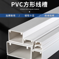 线槽 pvc材质 阻燃 50mm*25mm 特厚 一米