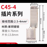 冰禹插片端子 C45-4 100只/包