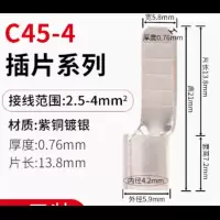 插片端子 C45-4 100只/包