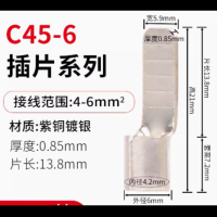 插片端子 C45-6 100只/包