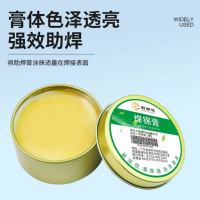 晨洲岛助焊膏100g[一盒]铁盒装