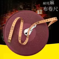 得力(deli) 布卷尺 建筑工地测量布卷尺50米