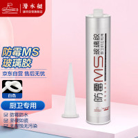 潜水艇(Submarine)改性硅烷胶MS310玻璃胶 防水防霉厨卫门窗密封胶 马桶面盆固定胶