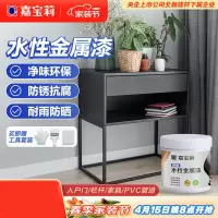 嘉宝莉 水性防锈漆金属漆防腐铁门翻新漆耐高温油漆家用银黑1kg