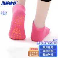 海斯迪克 点珠点胶防滑袜 儿童成人瑜伽蹦床袜 HKsq-323 玫红 中童男女(32-36码)5双