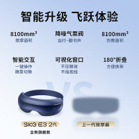 SKG眼部按摩仪护眼仪眼睛按摩器音乐热敷睡眠眼罩眼保仪 升级款[气囊指腹按揉]E3 2代商务蓝/1台