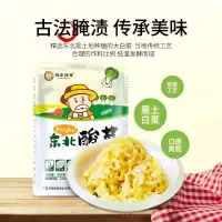 邻家饭香 东北酸菜(丝装) 500g/袋 2袋装