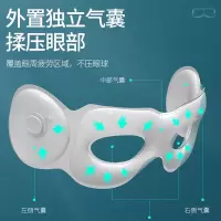 茗振 智能眼部按摩器-白色- MZ-658L