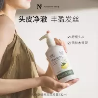天然之扉 头皮舒缓养发洗发露532ml