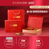 益悉收益生菌蛋白粉礼袋款(1袋2盒装)
