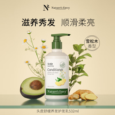 天然之扉 头皮舒缓养发护发乳532ml