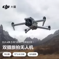 大疆 DJI Air 3 畅飞套装(带屏遥控器)+128G 内存卡