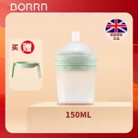 150ml英国原装进口BORRN新生婴儿奶瓶防胀气防呛奶初生宝宝硅胶0到3个月(海洋绿)