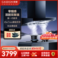 凯度(CASDON)U10 sky抽油烟机燃气灶大吸力家用烟灶套装顶吸式油烟机灶具套装(液化气)