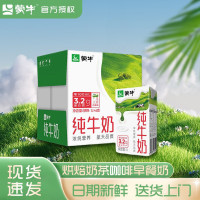 蒙牛(Arla)1L*6/件 纯牛奶