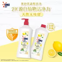 奥妙 果蔬餐具净洗洁精柠檬橙花香型2X1.1KG