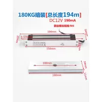 暗装磁力锁单门磁力锁电磁锁DC12V 18V 180kg暗装(总长194mm)