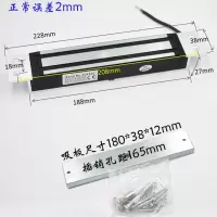 暗装磁力锁单门磁力锁电磁锁DC12V 18V 228长暗装(总长228mm)