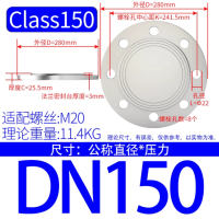 冀硕法兰盲板304 DN150