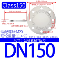 法兰盲板304 DN150