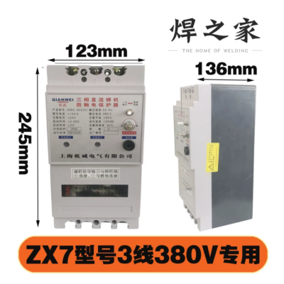 电焊机二次降压漏电防触电保护器 QWE-600