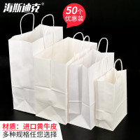 海斯迪克 HK-5041 牛皮纸袋 手提纸袋 打包购物纸袋50个 120g白牛皮纸 高21*宽16*侧8