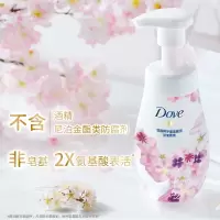 多芬 樱花焕亮氨基酸洁面泡泡160ML