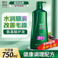 100年润发水润丝滑洗发露 750ML