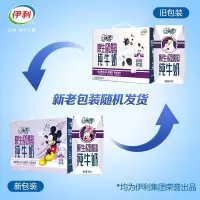 伊利 QQ星原生A2β-酪蛋白纯牛奶195ml*12盒/箱