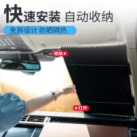 车管家伸缩遮阳挡GJ-2407