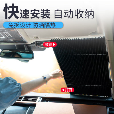 车管家伸缩遮阳挡GJ-2407