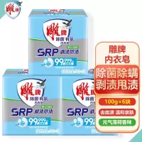 雕牌 除菌有氧内衣皂(3组)100g*2
