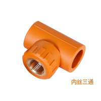 PPR 内丝三通4分D20 冷热水管内牙三通管材配件