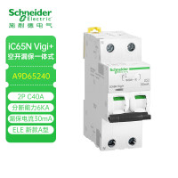 施耐德 漏电保护小型断路器 iC65N Vigi+iC65-ELE C40A 2P