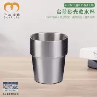 巴尔库勒304不锈钢水杯茶杯饮料杯双层杯牛奶杯中空防烫杯450ml台阶砂光款