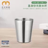 巴尔库勒304不锈钢水杯茶杯饮料杯双层杯牛奶杯中空防烫杯350ml直身砂光款