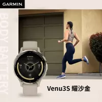 佳明(GARMIN)Venu 3S 耀沙金心率脉搏血氧跑步骑行游泳健身时尚运动手表